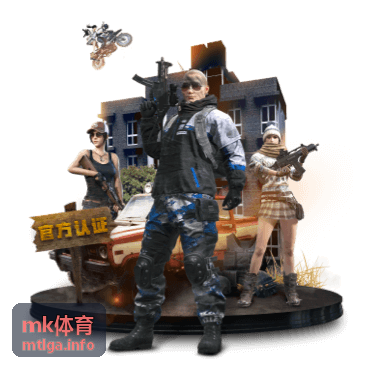 mk体育训练后拉伸恢复课程